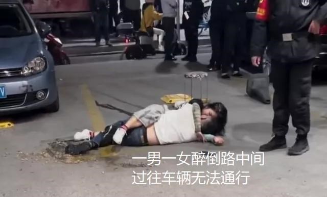 “借酒消愁愁更愁”一男一女深夜醉倒大街,互相取暖,所谓何事?