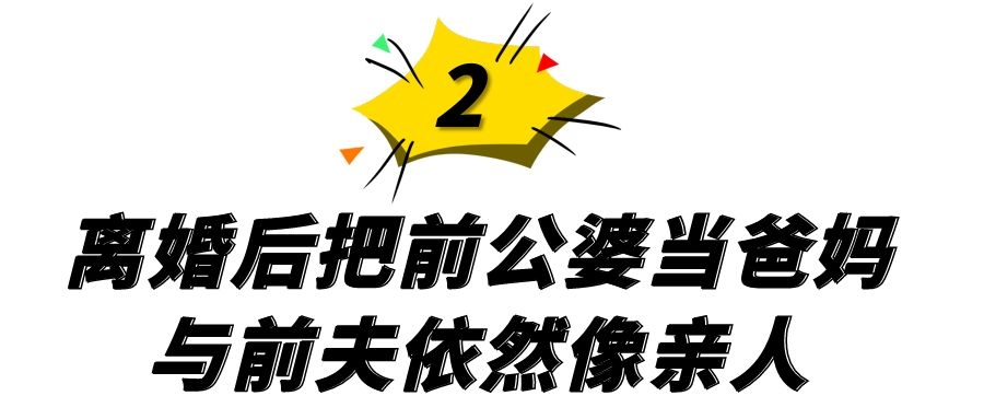 闫妮|“土妞”闫妮：离婚后爆火，17年间照样孝顺公婆，前夫丢了一块宝