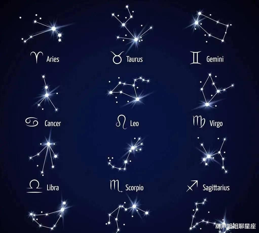 葫芦姐姐聊星座|7月3日，十二星座，星座运势
