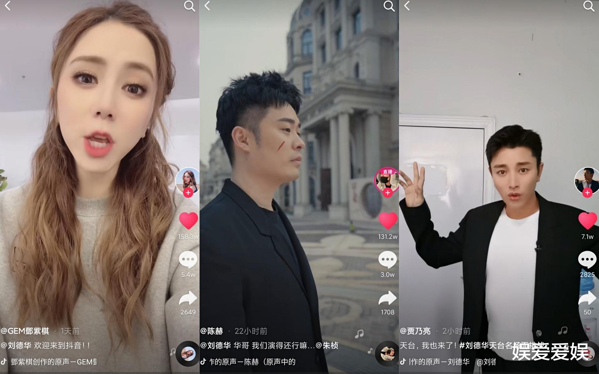 刘德华|刘德华两天增粉近4000万，关晓彤激动到手抖，邓紫棋唱忘情水