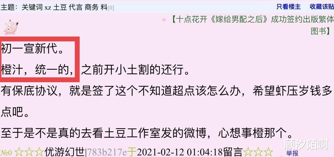 肖战|肖战新代言8点官宣！曝统一橙汁合约已签，工作室竟早有预告