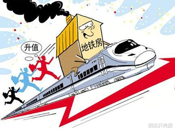 地铁房|谣言害死人！关于地铁房的5大谣言，谁信谁吃亏！