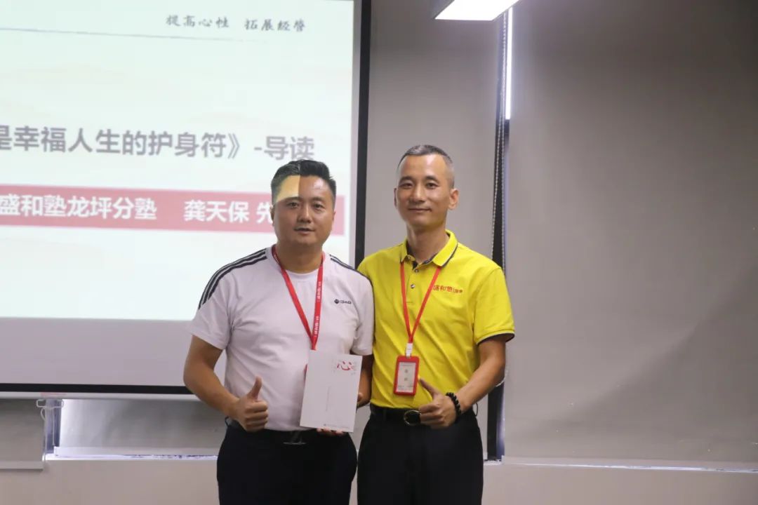 涂百年|深圳盛和塾 | 龙坪分塾7月学习交流会圆满落幕
