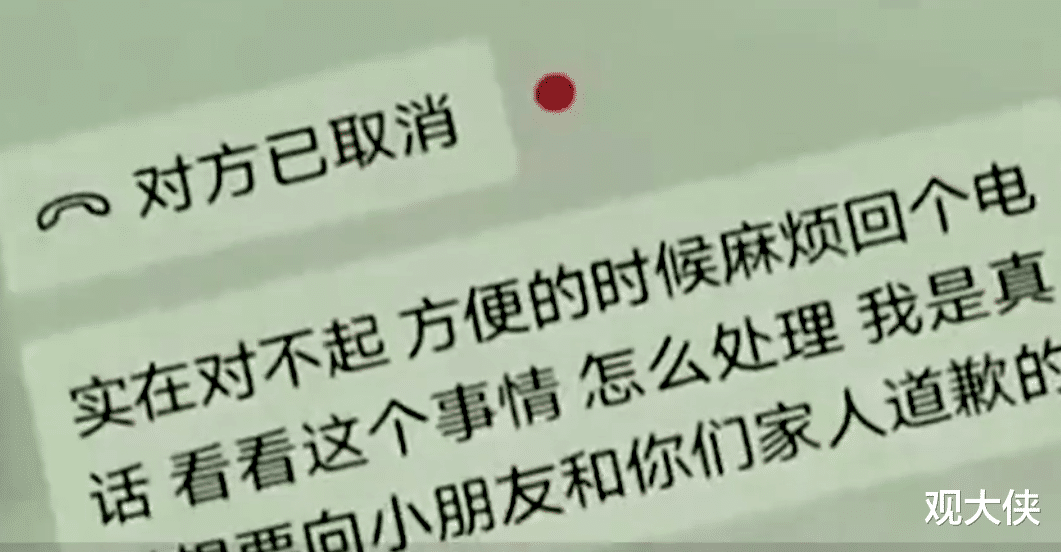 观大侠 孩子报名羽毛球培训班遭体罚，父亲坐不住了，教练道歉赔偿遭拒绝