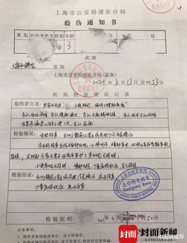 中国网推荐 3岁女童被副园长儿子殴打，没有得到道歉却反被退学？