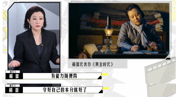 郝蕾|郝蕾节目中怒怼影评人!让其学好表演再发言,把女导演点评到痛哭