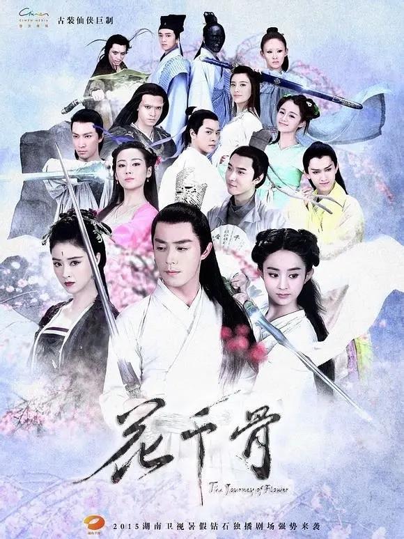 刘德华|《花千骨2》要来了？出品方透露：正在筹拍中