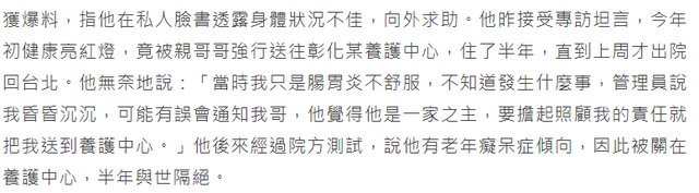 张胜丰|蔡依林恩师被传患阿尔兹海默症，遭亲哥强送疗养院，好友曝其近况