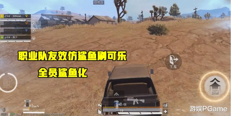 和平精英|和平精英：消极比赛？鲨鱼的玩法被职业选手跟风操作，玩家态度反转