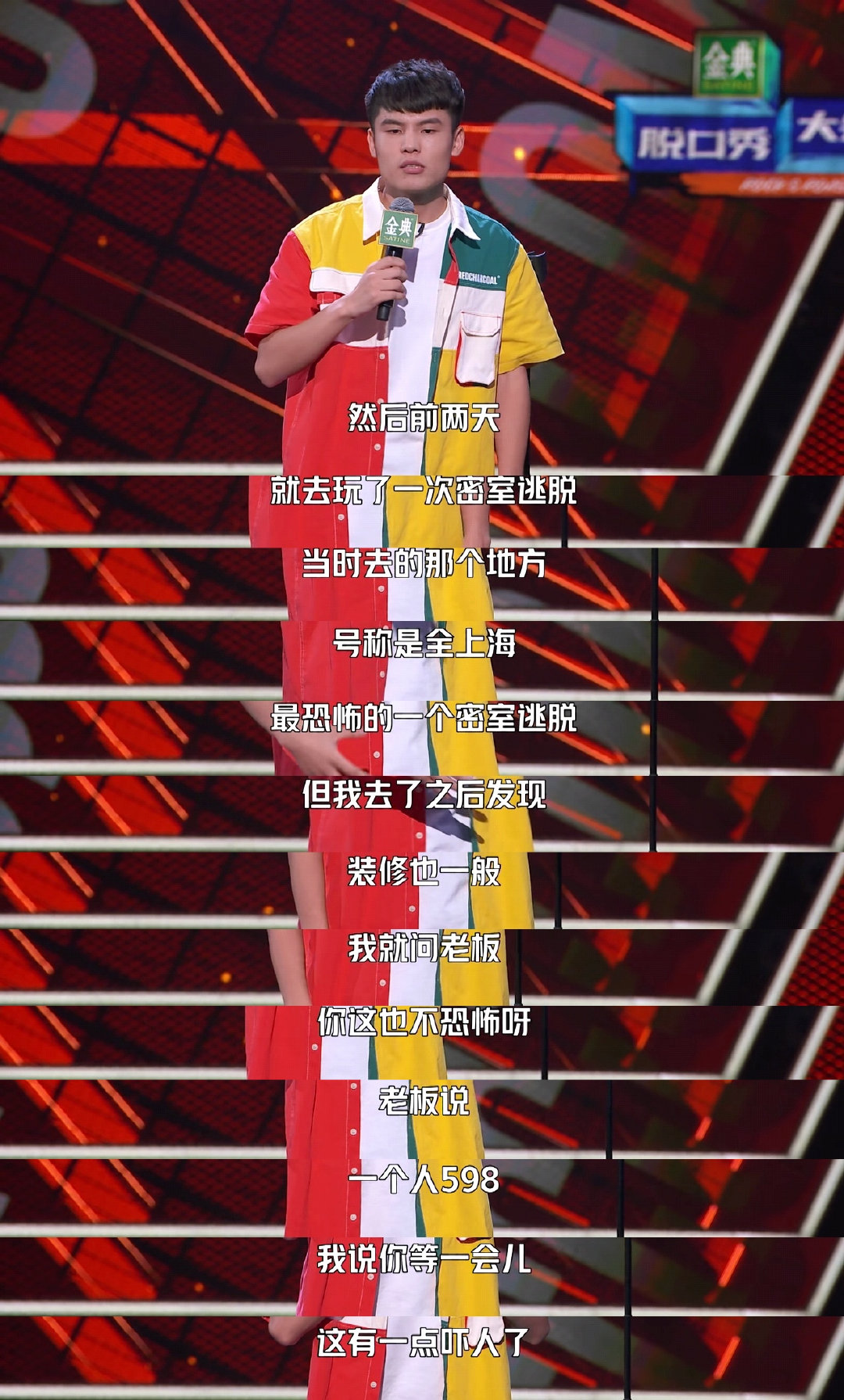 披荆斩棘的哥哥|最新一期《脱口秀大会4》中，何广智简直就是人间清醒，讨人喜欢