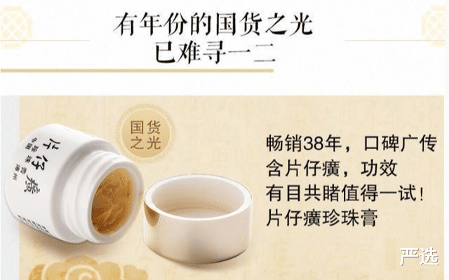 珀莱雅 继“百雀羚”后，中国又一“平民”护肤品爆红！高质低价力压兰蔻