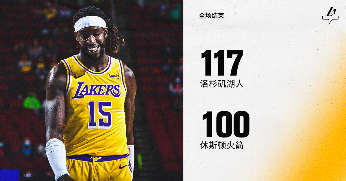 詹姆斯·哈登|湖人117比100火箭！聽哈登賽后怎么說，奧尼爾：他是個懦夫