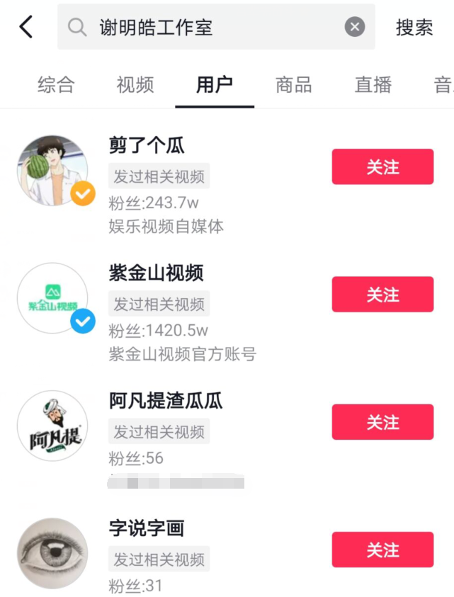 生活赋予情感|谢明皓的短视频账号被封？之前曾说遭到林俊杰和潘玮柏的打压