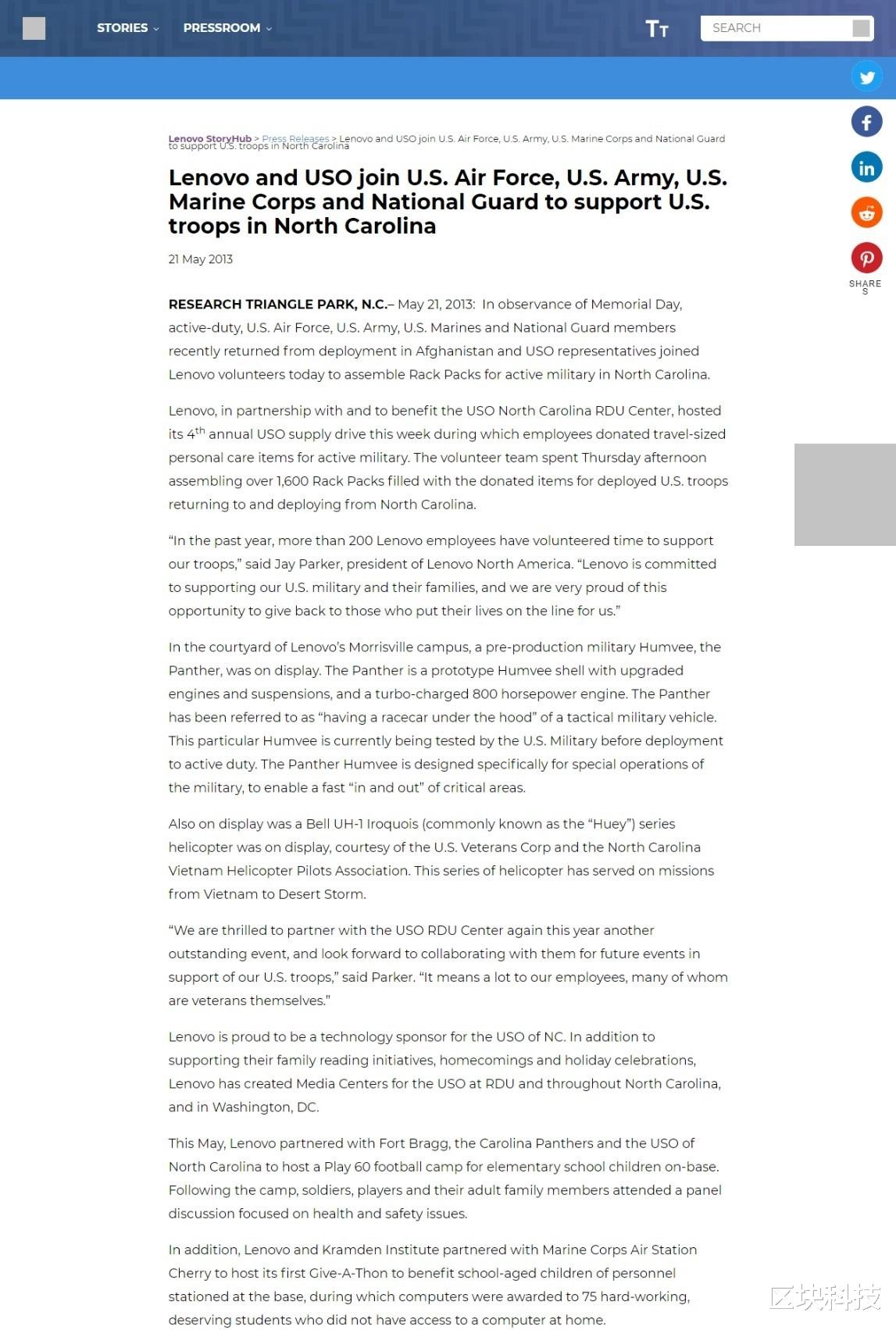 联想|国内利润占比超128%却向美军捐献电脑:联想辜负了我们的信任