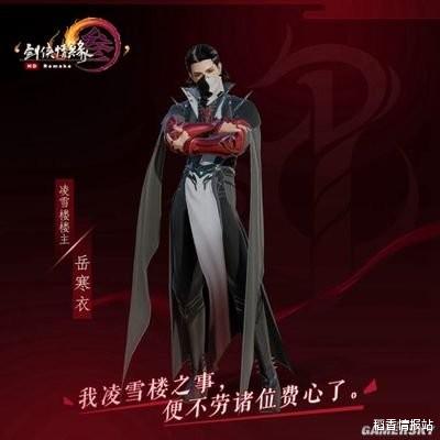 百里守约|剑网三中看起来很反派的门派：花哥像腹黑男主，凌雪阁像杀手组织