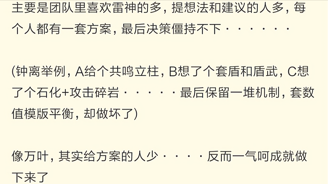 原神|原神角色设计流程曝光,策划借NPC之口吐槽,雷神钟离差点废了