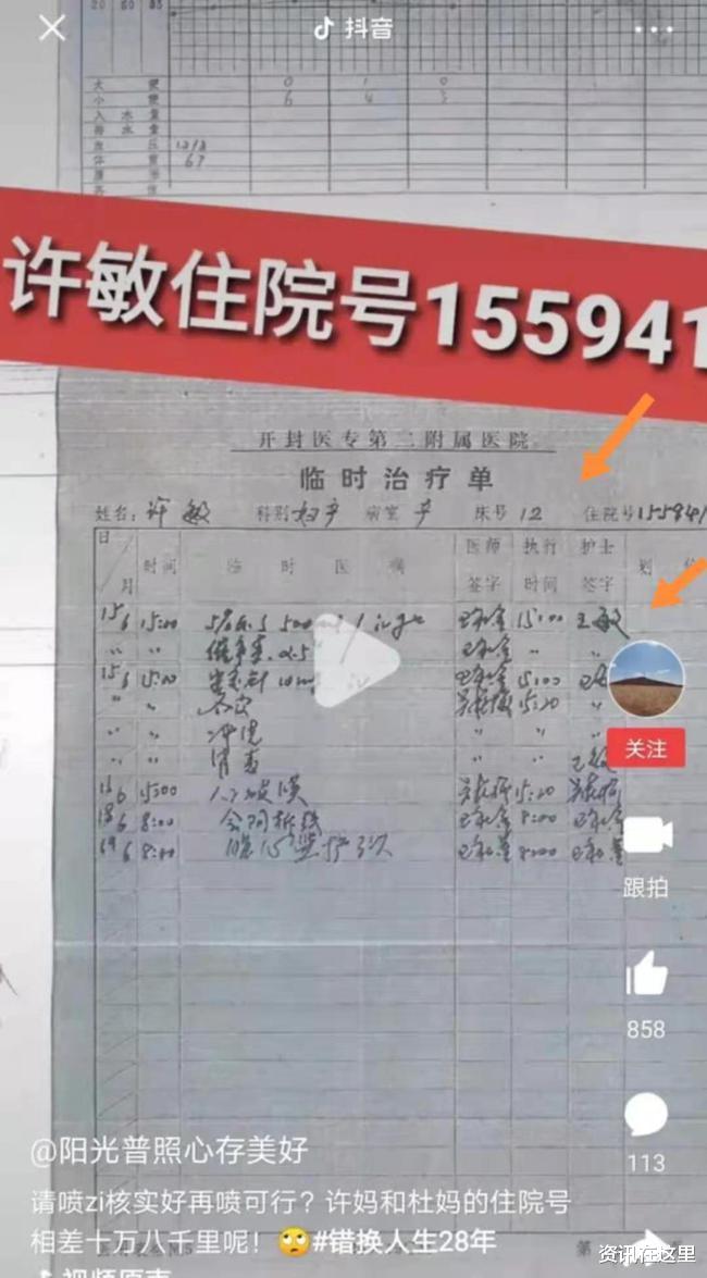 许敏|我和杜妈只是普通的婆媳，田静身份果然不一般