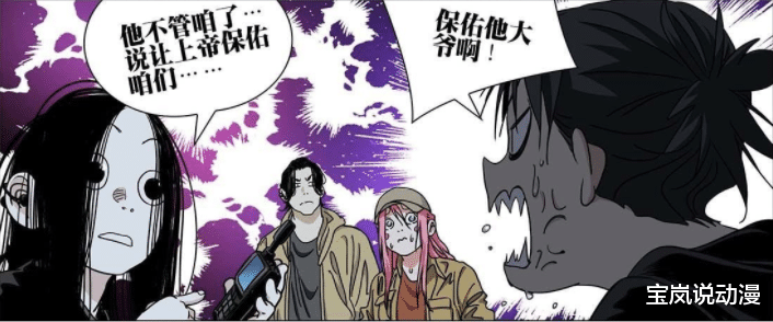 一人之下|一人之下556：巴伦开大无意间破戒吃人，楚岚一行人被困纳森岛