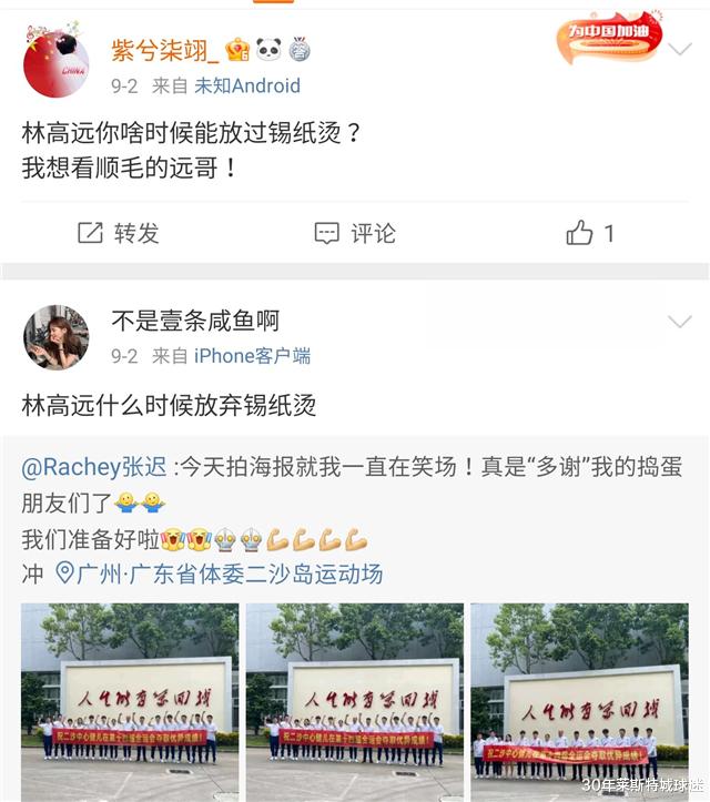 林高远|林高远无缘奥运又烫头，比女选手还臭美，马龙为奥运曾剃光头明志