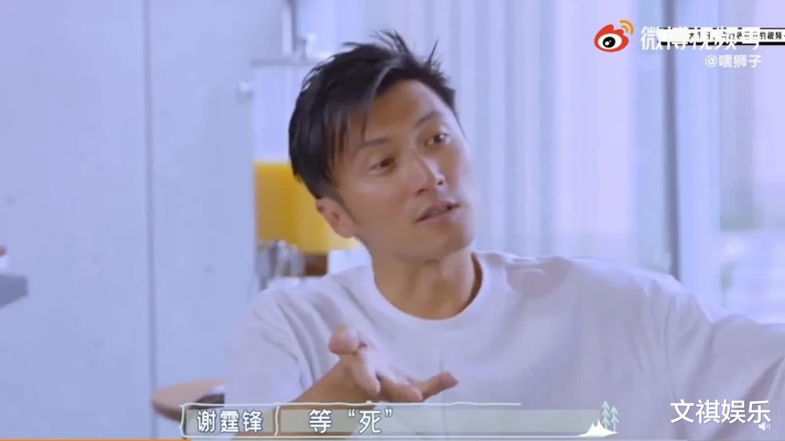 斛珠夫人|谢霆锋曝父年老失去自理能力　谢贤：我要等死