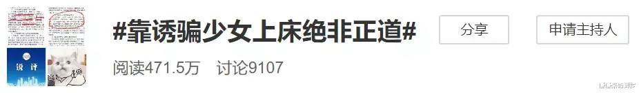慢慢来的脚步|吴亦凡事件反转：“她主动进了房间门，就等于答应和他睡觉。”