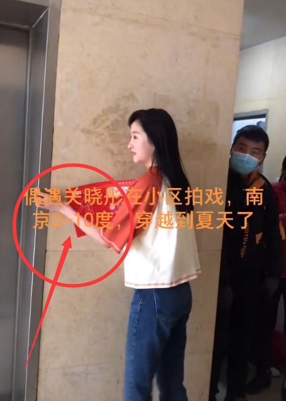 关晓彤|偶遇关晓彤户外穿短袖拍戏，离开了千万修图师，这手腕真实存在？