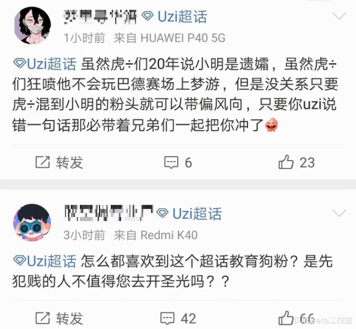 Uzi|RNG粉丝和Uzi粉丝撕破脸！因Uzi未婚妻关注RNG黑粉，粉丝吵起来了