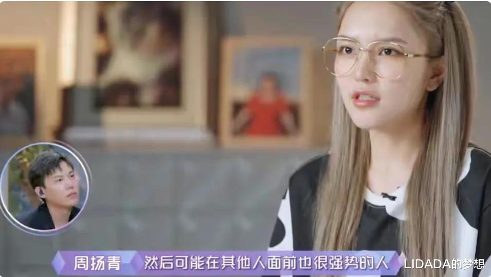 LIDADA的梦想|周扬青罗昊分手：需求不同，无法接受彼此，理解彼此的不是好关系
