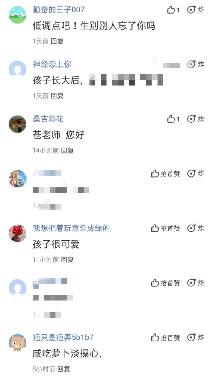 成龙|苍井空晒娃，遭遇网友嘲讽，评论区不堪入目，苍老师气得发飙！