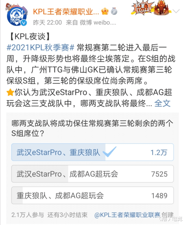 狼队|御三家角逐季后赛名额，最不被看好的是AG，狼队地位太被动了