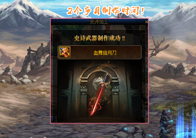 地下城与勇士|DNF:比“百花烂漫”帅气!剑魔高颜值武器幻化出炉,制作才能得到