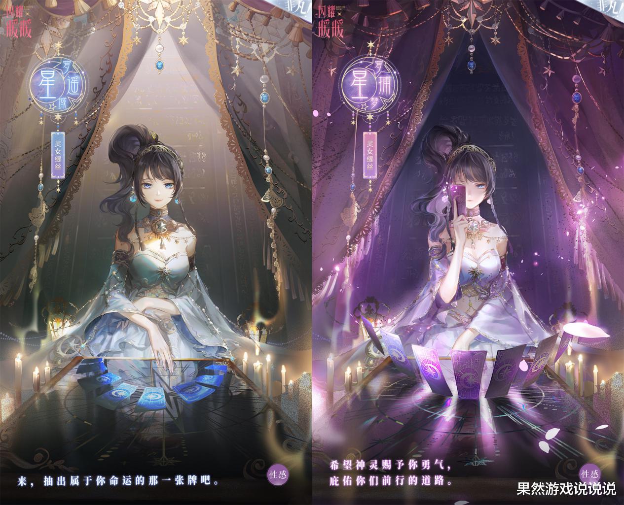 塔罗牌|闪耀暖暖：12月8日开阁！新非凡是塔罗牌主题，凸显异域风情