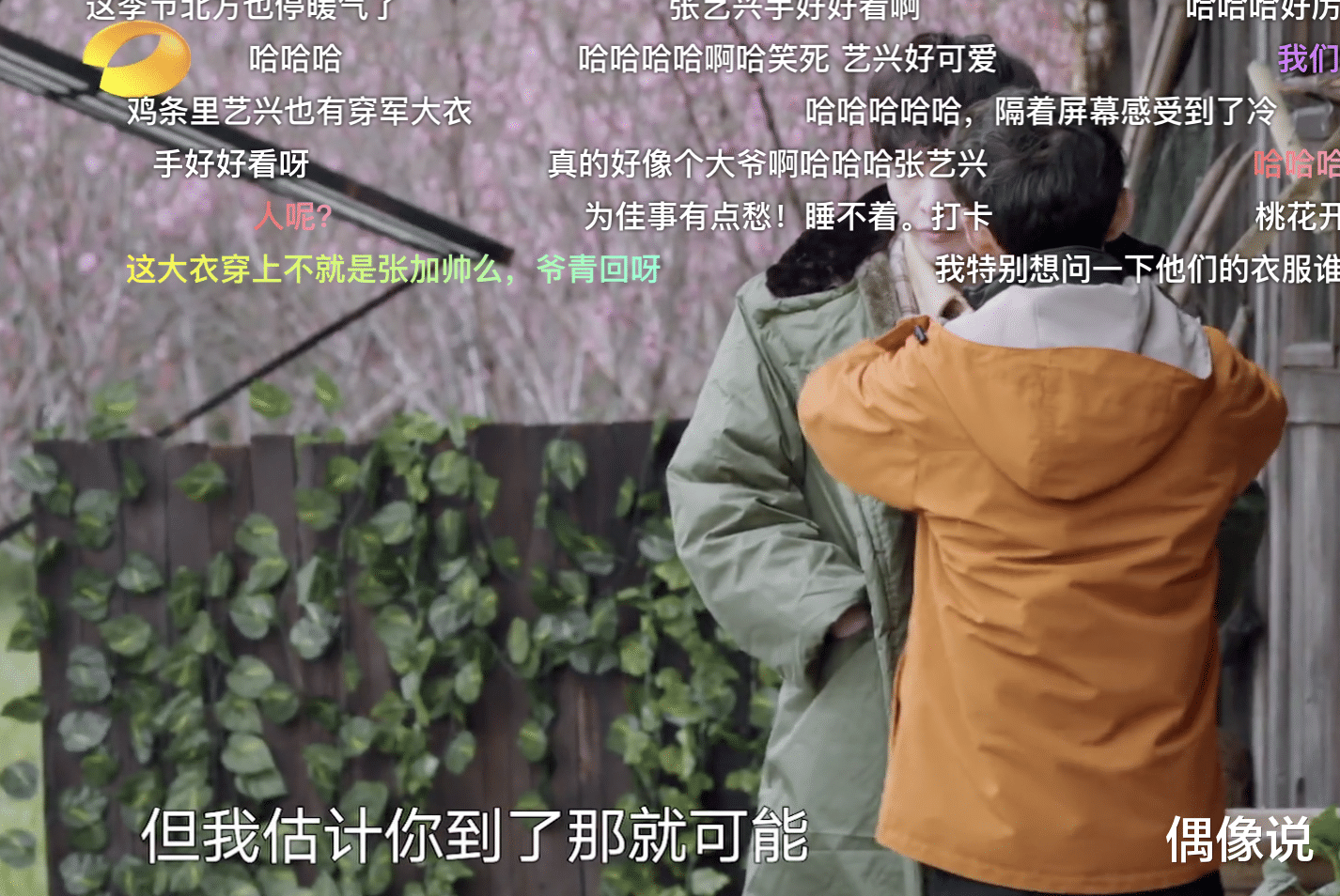 张艺兴|何炅给张艺兴扣扣子，靠他肩膀上，还给他铺床，彭昱畅没这待遇！