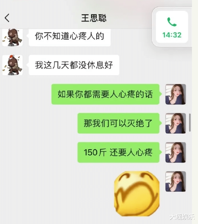 王思聪|两极反转?孙一宁刚“卖惨”不久,王思聪再曝大量聊天记录细节