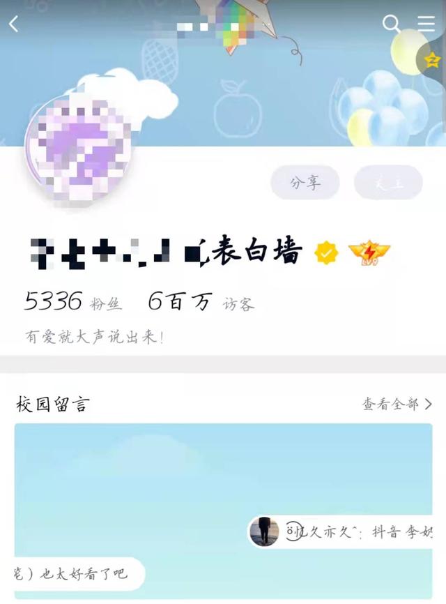 高校|一大学生转售自己运营的高校万能墙，有人出价10万到15万