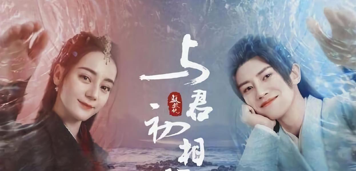 迪丽热巴|热巴再次回归古装剧，导演是老搭档，看到32岁男主：果断入坑