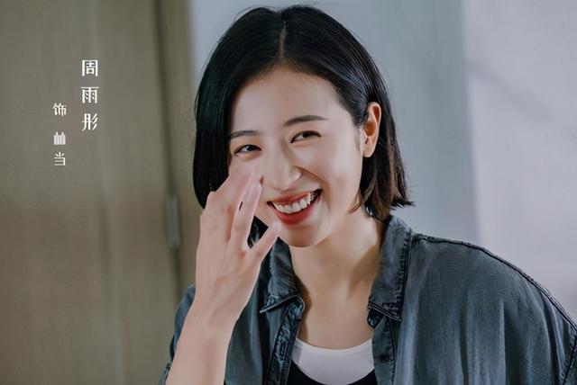 周雨彤|继《从结婚开始恋爱》后,周雨彤又一新剧来袭,男主高颜值!