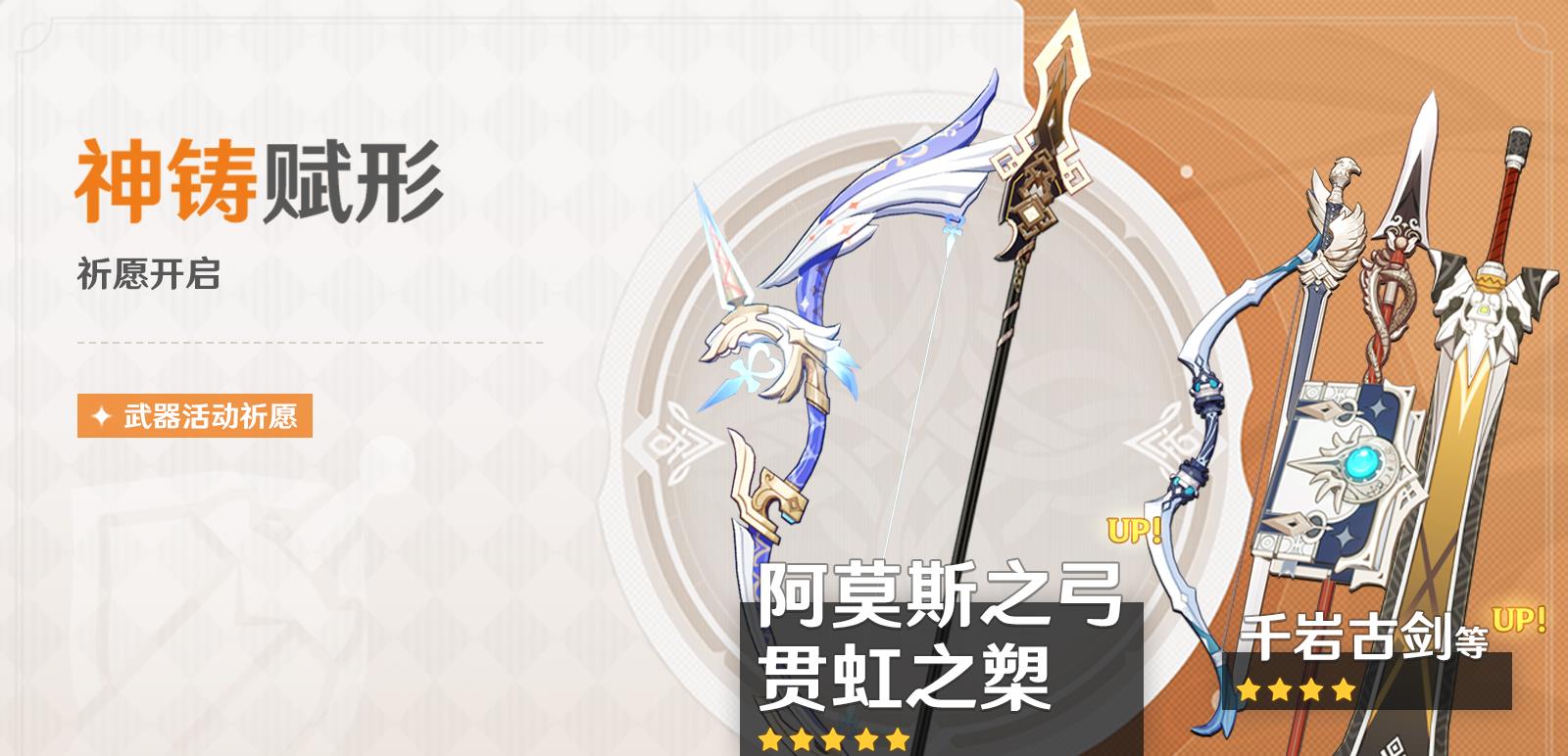 米哈游|原神：2.4全部卡池公开！米哈游不按套路出牌，这卡池就离谱