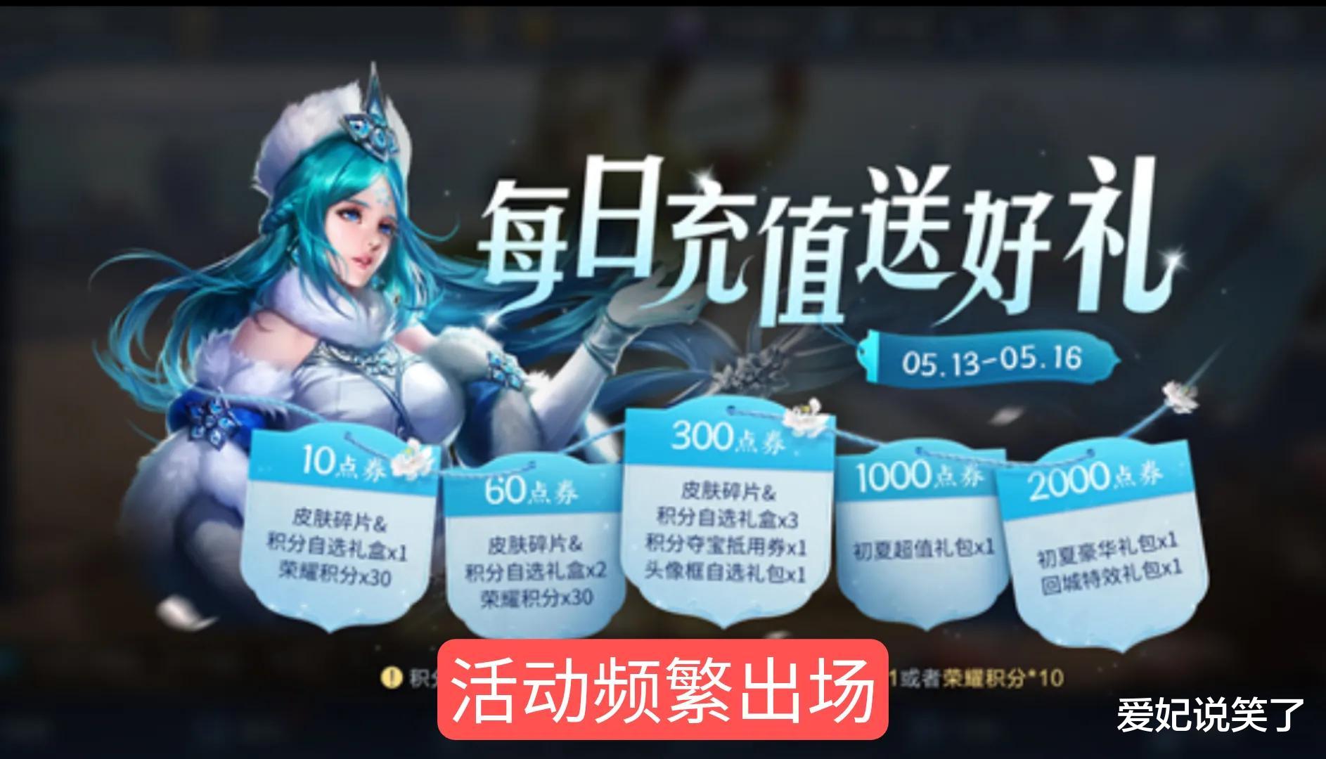 夺宝|每日充值活动上架，我说200块买个水晶没意见吧，玩家: 王者水晶吗