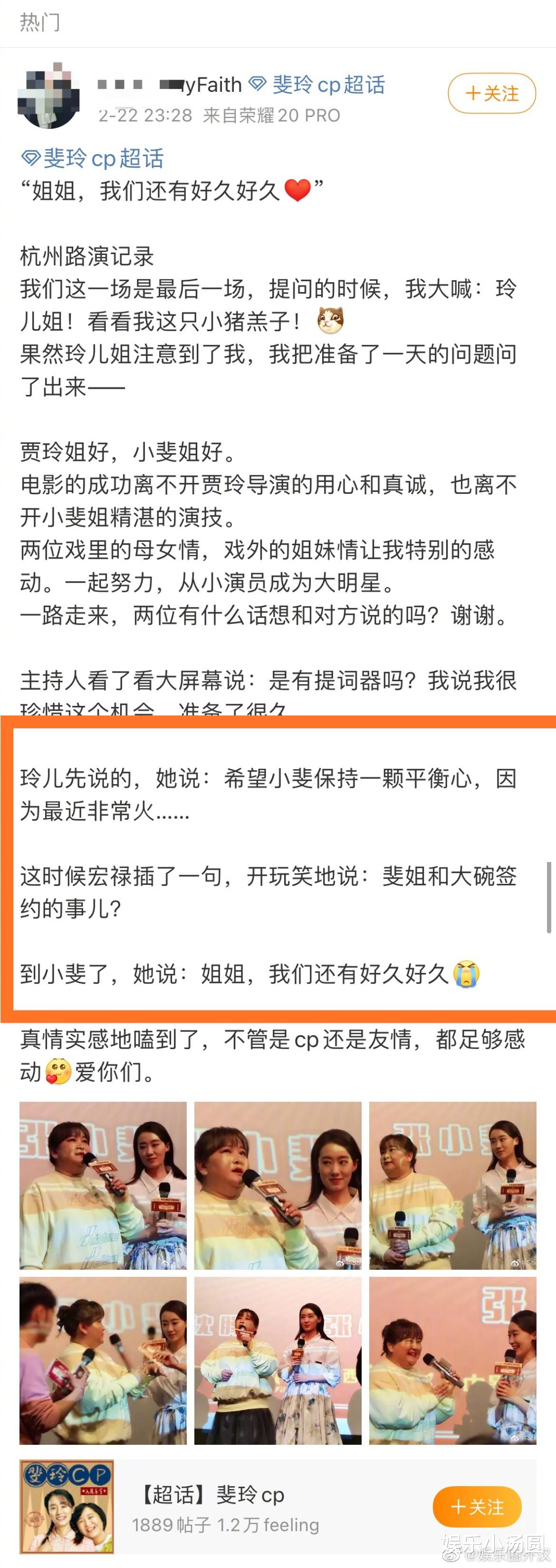 张小斐|与大碗签约只剩两年，贾玲担心她会离开，张小斐的一句话感动众人