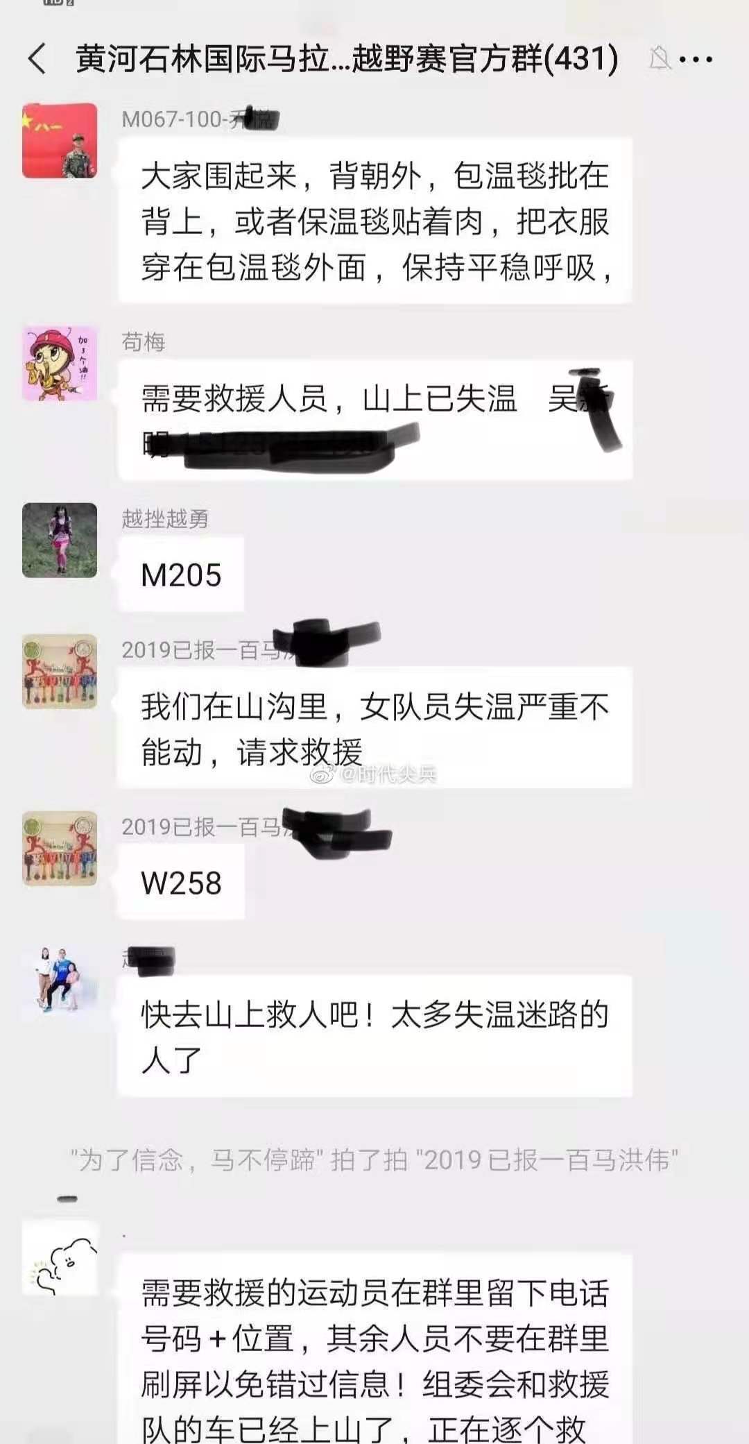 一叶见山川 甘肃马拉松目前21人遇难，极端天气下，失温有多可怕。