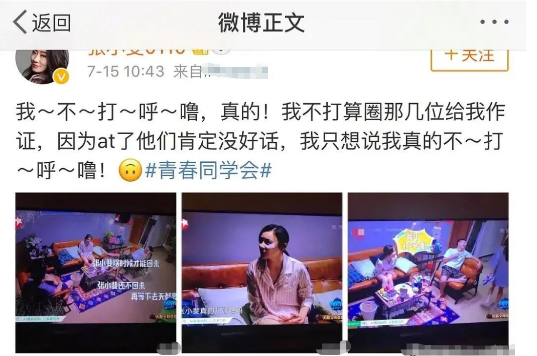 张小斐|这圈子真势利啊！短短四天从Zara到Prada，当初挨过的白眼都变成了笑脸