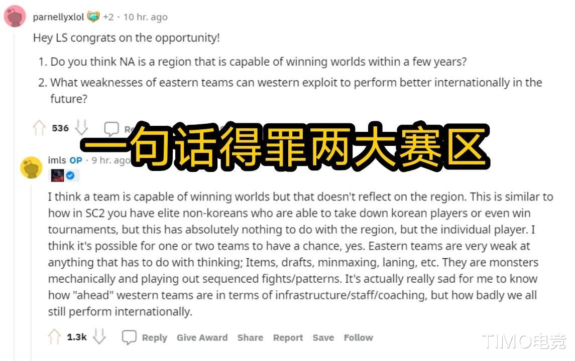 侵权|一句话得罪两个赛区！C9新教练LS采访口嗨，黑料被扒后真相了