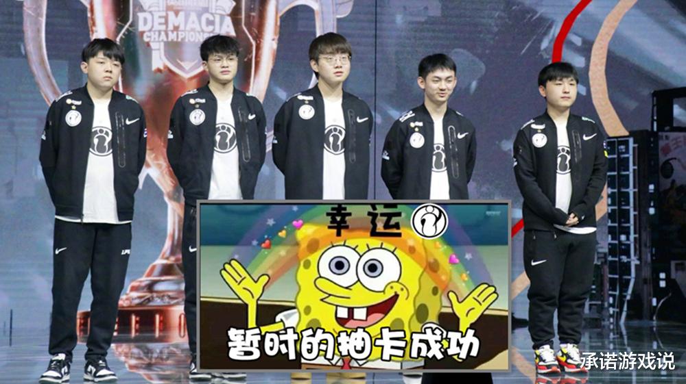 ig|从德杯表现看LPL队伍评级，6支超强队值得期待，IG暂时性抽卡成功