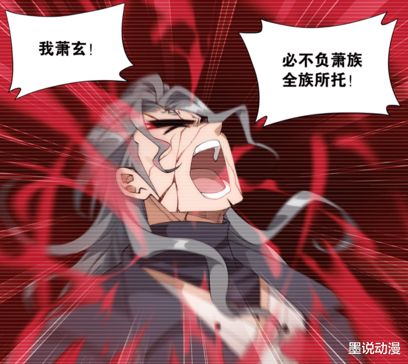紫妍|斗破苍穹：已登场六名斗圣，紫妍将晋升四星斗圣，萧玄仍旧最强