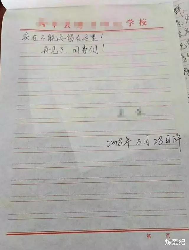 炼爱纪 跪求各位家长不要告我！我还需要每个月2607块钱的工资养家