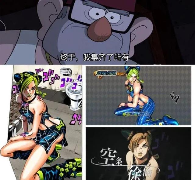 jojo|JOJO石之海要来了，奇怪的梗图又增加了！迪亚波罗想当承太郎女婿