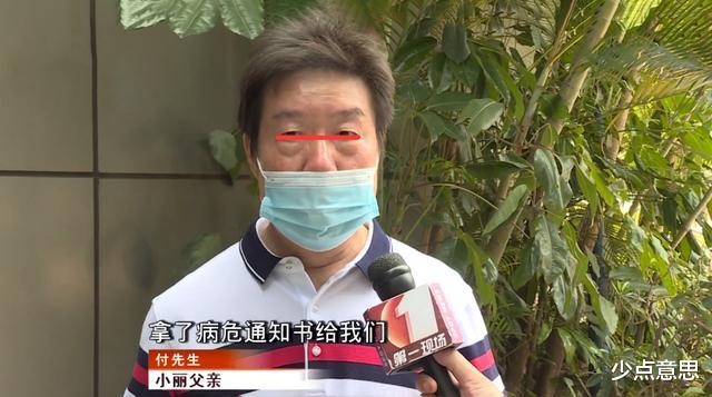 少点意思 深圳31岁女孩偷偷整形，随后父亲收到病危书晕倒，母亲一夜白头！