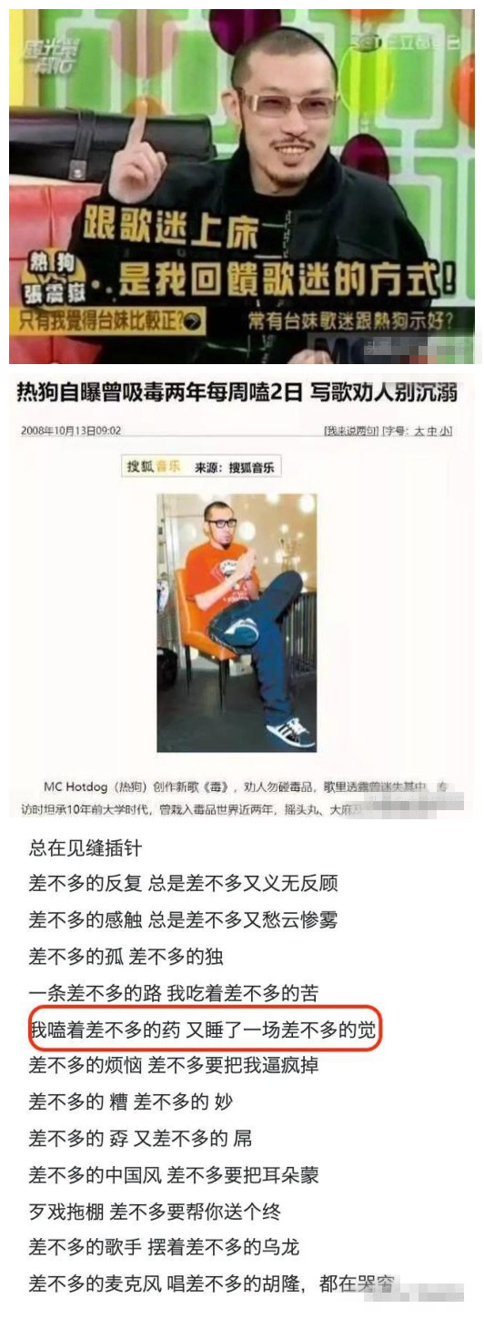 披荆斩棘哥哥|《披荆斩棘哥哥》支持热狗退出节目，他的黑料太多了违反艺人艺德