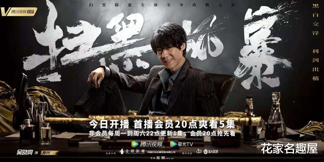 高明远|《扫黑风暴》杀手老宁，7次出场杀4人，最后一次成意难平